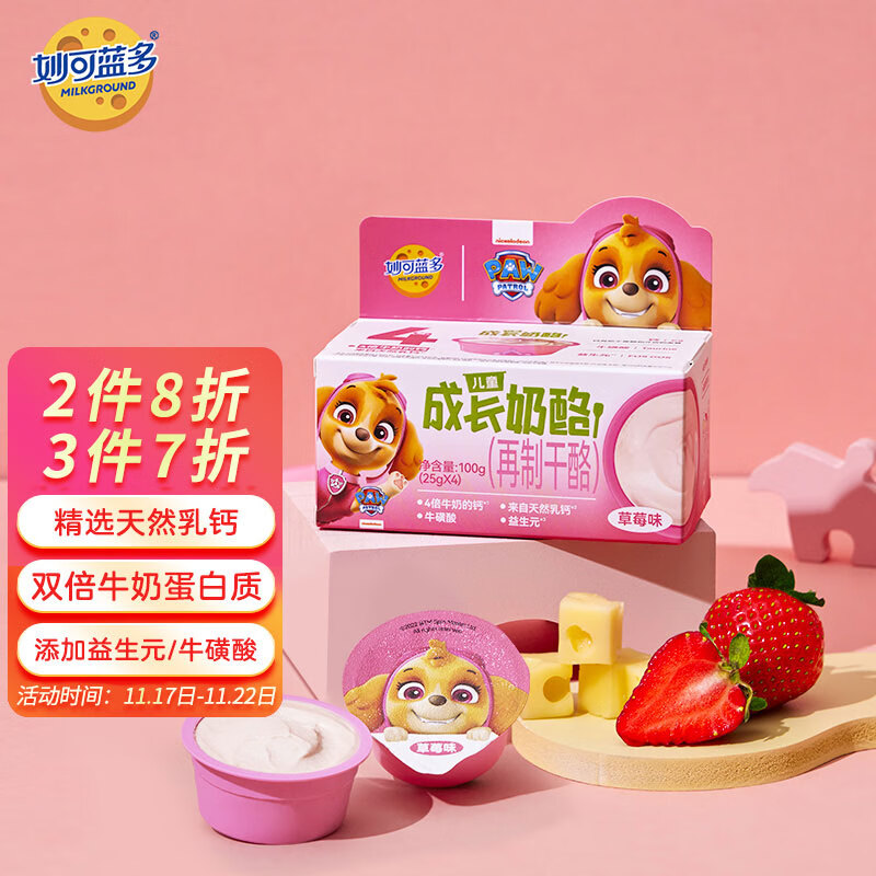 宝宝零食历史价格查询网站|宝宝零食价格比较