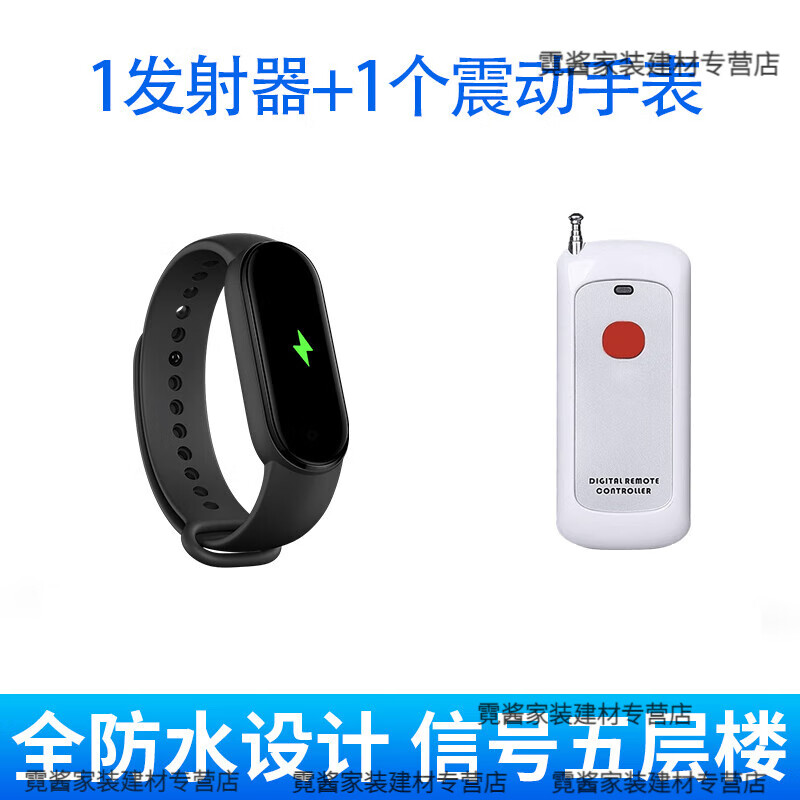 映棠技師震動(dòng)手環(huán)手表緊急報(bào)警器酒店娛樂會(huì)所餐飲包房呼叫器一鍵提醒 1遙控器+1防水震動(dòng)手環(huán)套裝