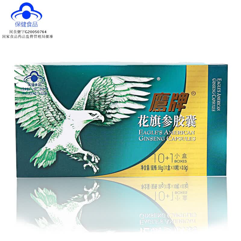 鹰牌 花旗参胶囊 0.5g*10粒一盒 (10 1小盒共110粒) 10粒*0.5g 一盒