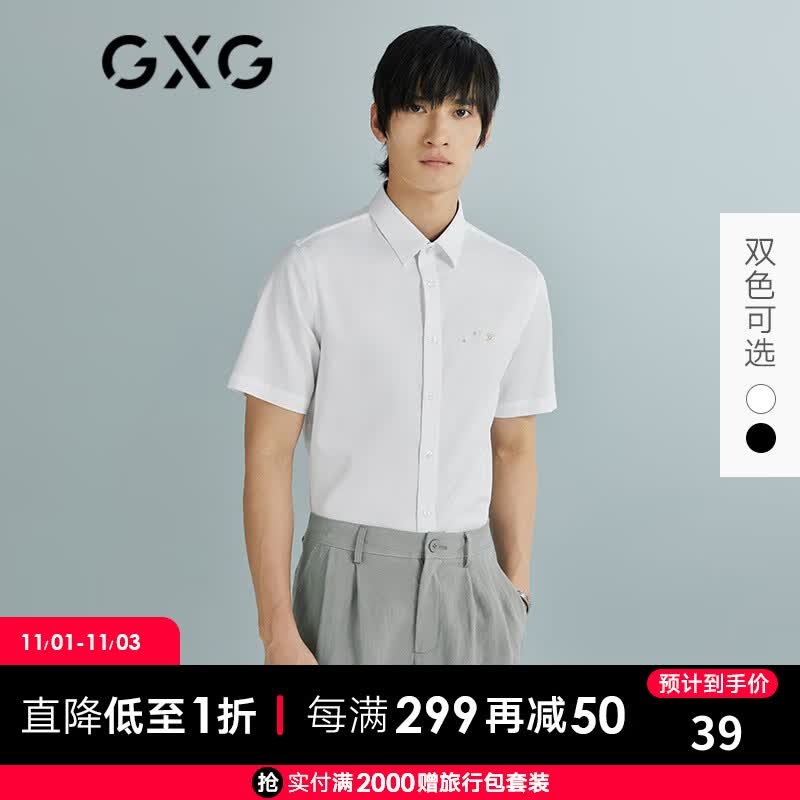 GXG男装【斯文系列】21年夏季新款黑色刺绣尖领短袖衬衫男士衬衣 藏青色 170/M怎么样,好用不?