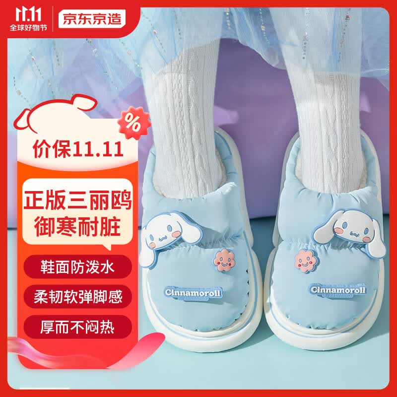 京东京造玉桂狗儿童棉拖鞋卡通家居女童保暖棉拖鞋浅蓝34-35 JZ8178使用感如何?