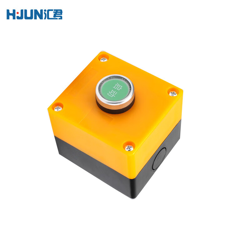 汇君（HUNJUN） 22mm防水自锁复位按钮开关控制盒 一位启动按钮盒套件【绿色】