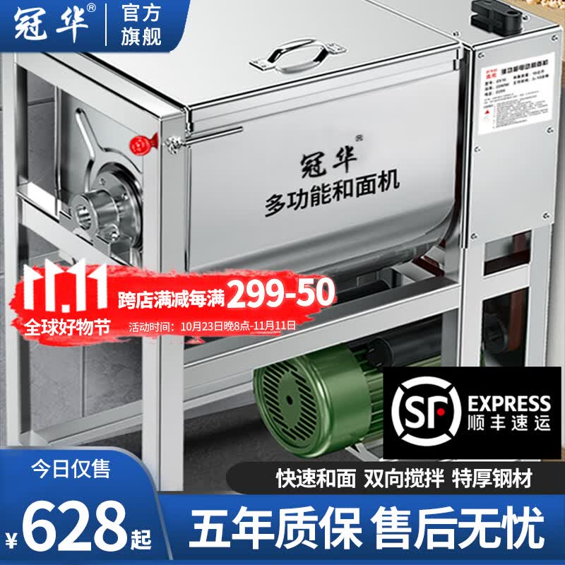 冠华和面机商用全自动5公斤15公斤25公斤拌面机面粉搅拌机多功能包子馒头打面机拌馅机搅面机 基础丨1.5KW丨适用1-4公斤干面使用感如何?