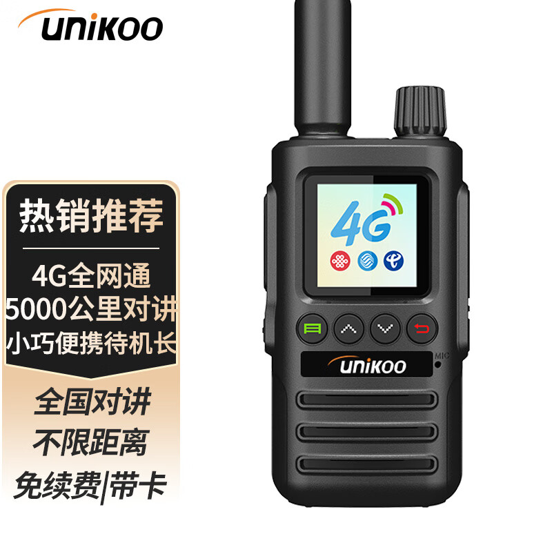 查看公网对讲机历史价格的App|公网对讲机价格走势