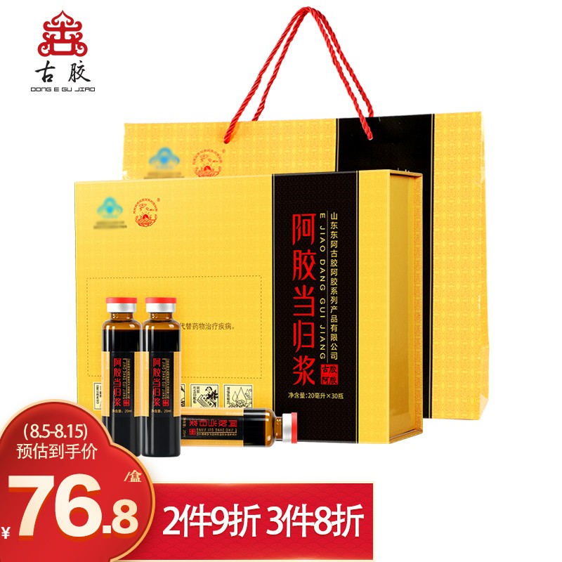 【阿胶价格走势】古胶京东自营旗舰店东阿道地阿胶当归浆口服液,让您免疫力飙升!