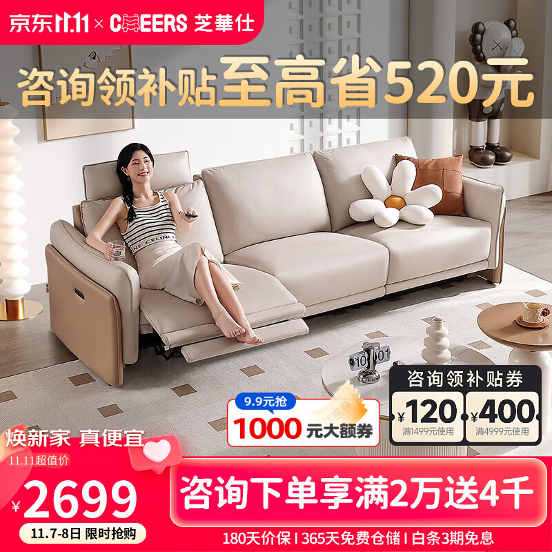 芝华仕头等舱科技布沙发现代简约芝华士 50833 三人左功能白高性价比高么?