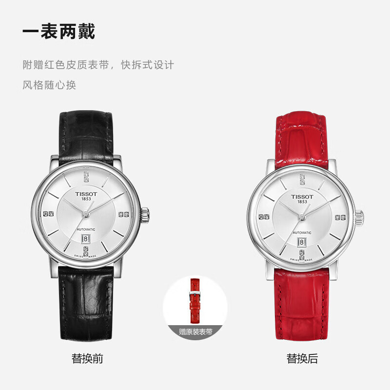 天梭（TISSOT）瑞士手表 卡森臻我系列 机械女表 38节送礼T122.207.16.036.01