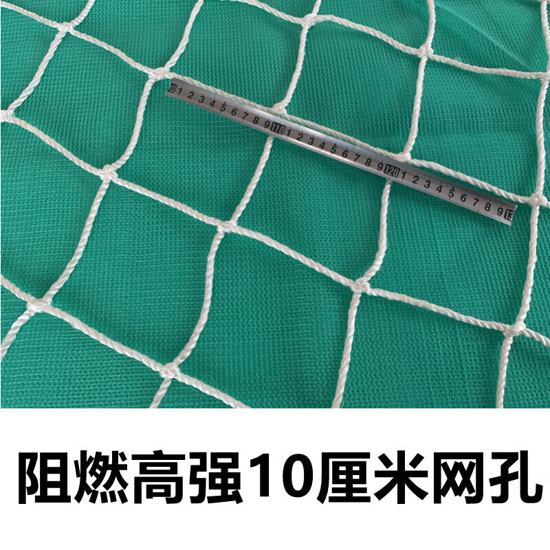 阻燃安全兜网钢结构施工坠落防护室内电梯井网高强丝外挑防火平网