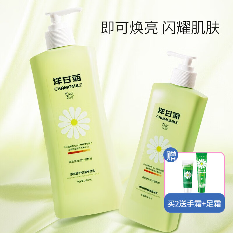 德国洋甘菊精油身体乳怎么样(德国洋甘菊精油身体乳怎么样好用吗) 德国洋甘菊精油身体乳怎么样(德国洋甘菊精油身体乳怎么样好用吗)