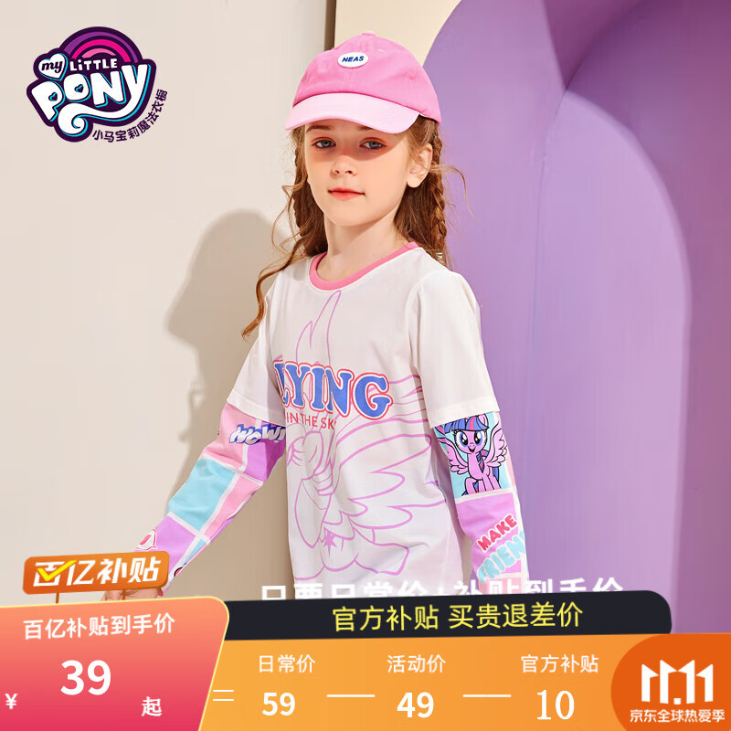 小马宝莉女童2023秋新款长袖T恤新款小女孩儿童洋气圆领假两件打底上衣 白色 140使用感如何?
