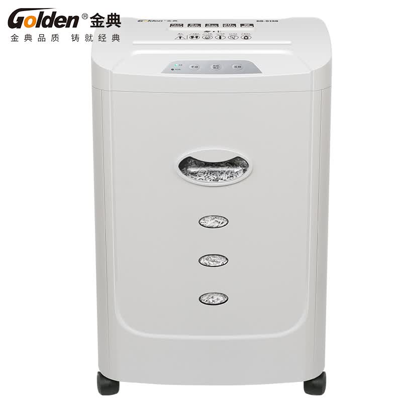 金典(GOLDEN)GD-9138碎纸��办公家用5级保密A4单次8张20L可碎纸卡光盘CD