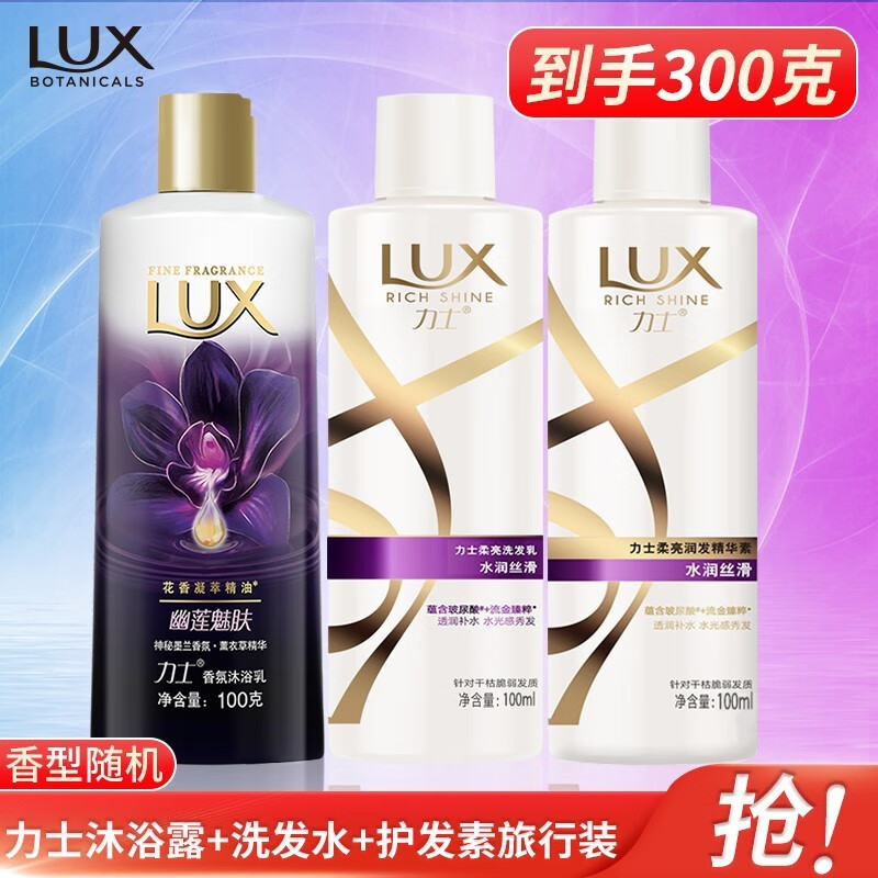 沐浴露历史价格查询工具|沐浴露价格比较