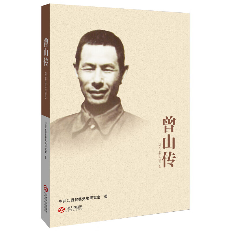 卓不凡曾山传(修订本sn8411