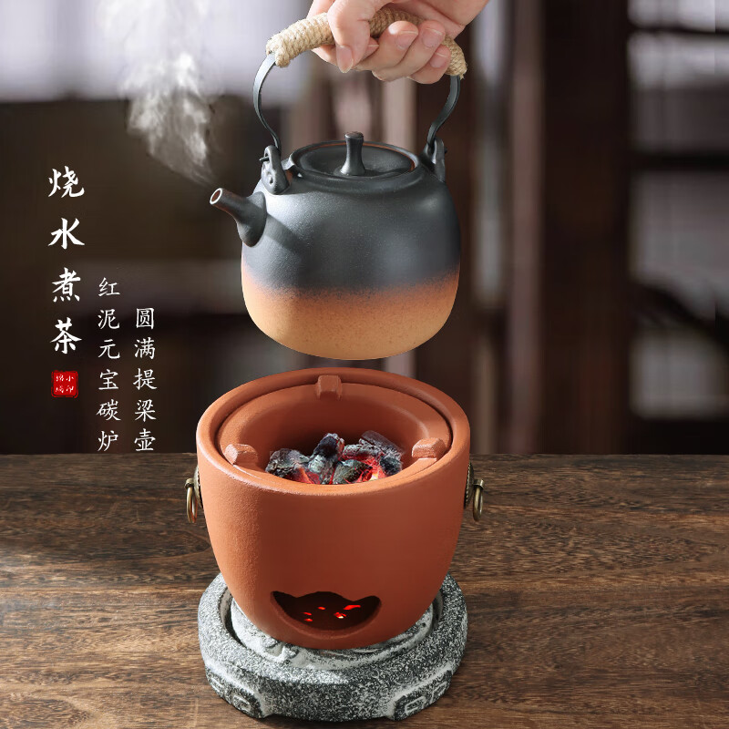 棉小城手工小炭炉红泥工夫茶炉橄榄碳炉陶瓷提梁壶潮汕中式复古围炉煮茶 单炉【红泥元宝炭炉】