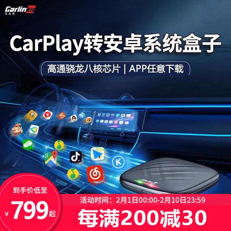 看车载智能互联盒子价格涨跌软件|车载智能互联盒子价格历史