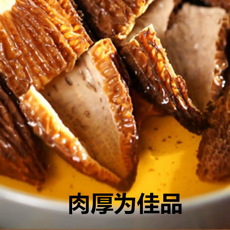 禾澹精选5-7云南羊肚菌干货云南特产羊菇干100g 50g