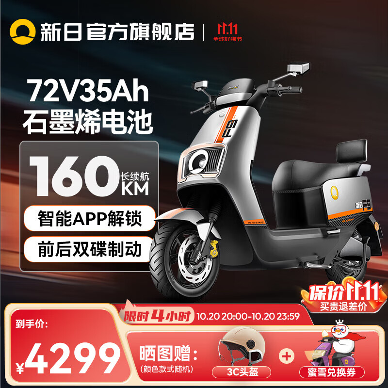 ���յ綯��˫о˫����ʯīϩ��ص綯Ħ�г����ܳ�������ƿ����ӰF9 ս����