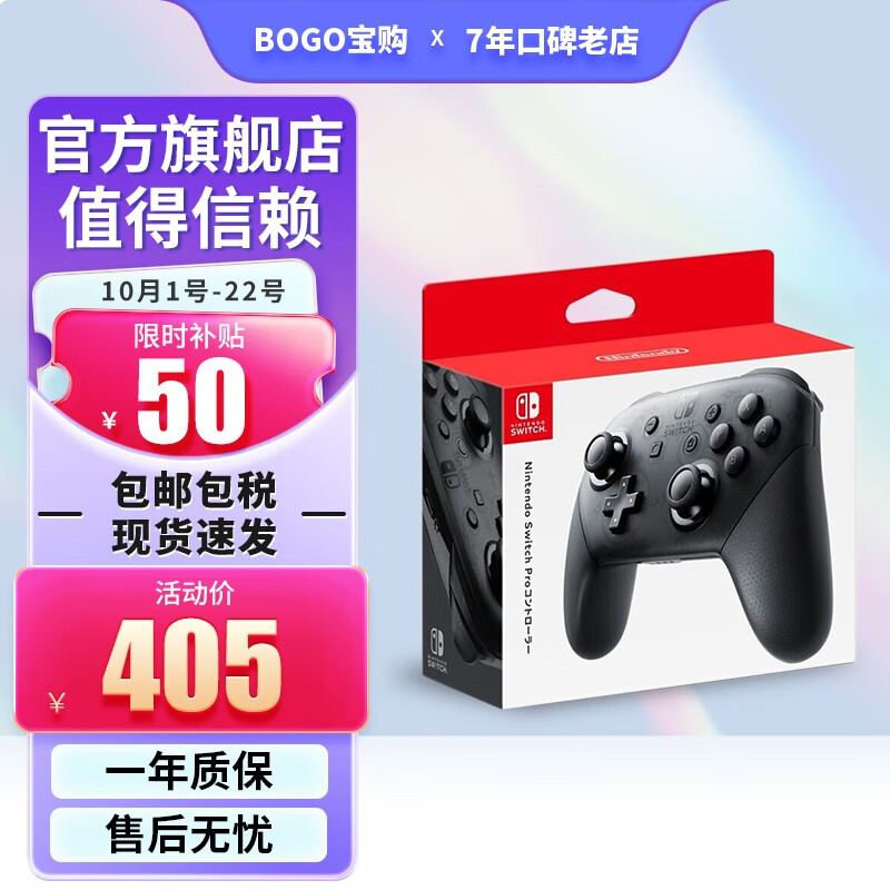 任天堂（Nintendo）Switch pro手柄 蓝牙手柄 ns游戏机原装全新配件 switch pro手柄 黑色 官方原装怎么样,好用不?