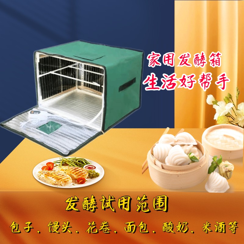 嘻嘻御姐（XIXIYUJIE）发酵箱家用小型面包酸奶米酒酿纳豆育种包子馒头恒温醒发箱保温箱嘻嘻御姐 绿色小号普通版属于什么档次？