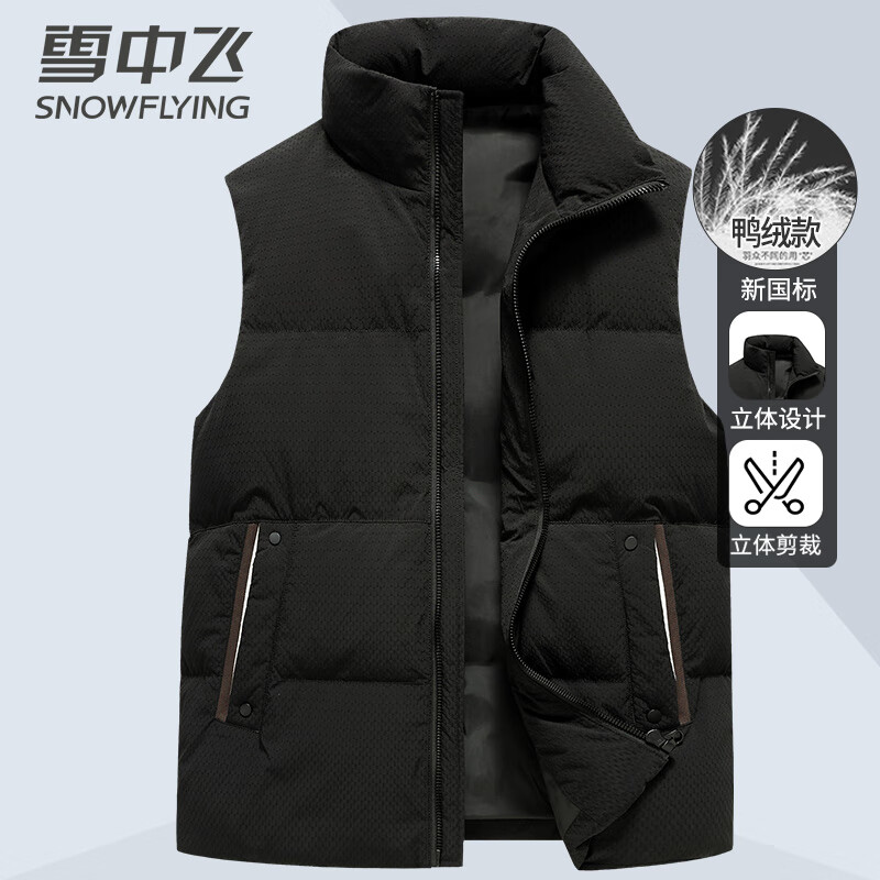雪中飞男士羽绒服鸭绒立领马甲秋冬季保暖防寒时尚宽松羽绒背心190