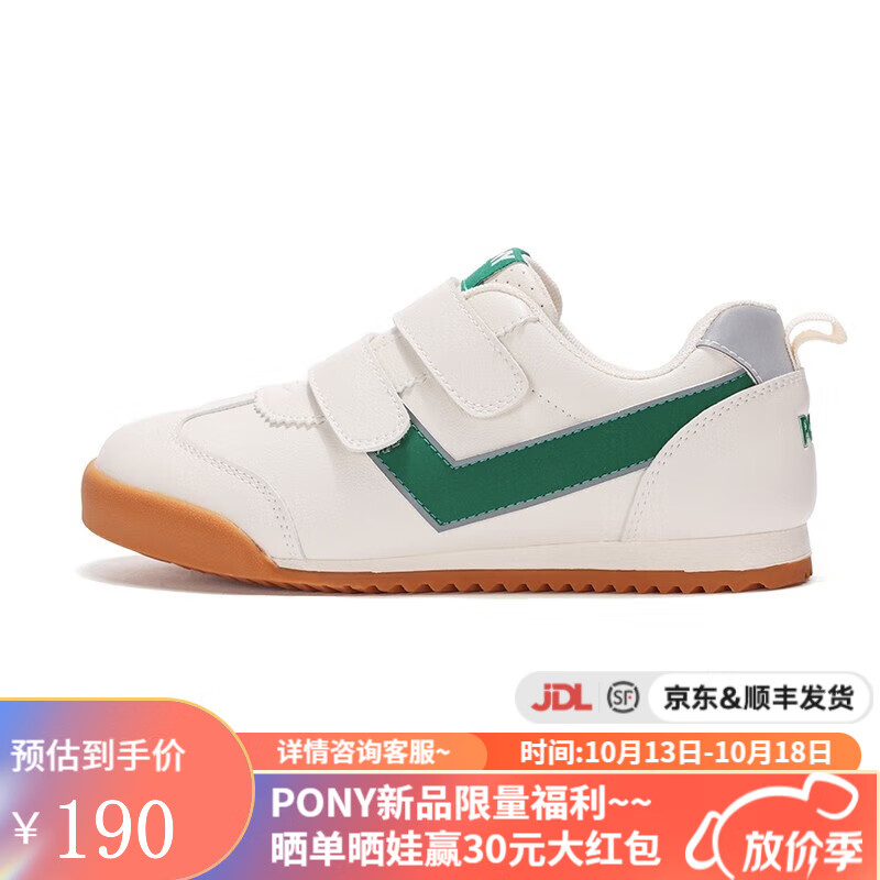 PONYyykids 新款儿童一脚蹬休闲网面透气大童运动鞋小白鞋男女童鞋 233K1SO51GN 33怎么样,好用不?