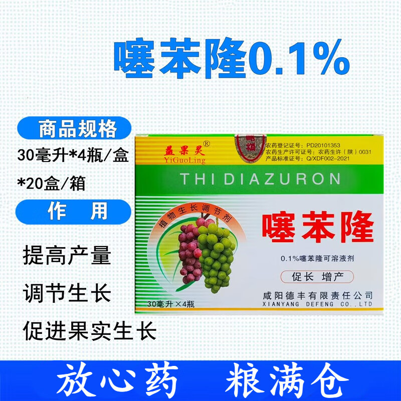 益果灵 益果灵噻苯隆葡萄大果坐果灵促进果实提高产量生长调节 120ml
