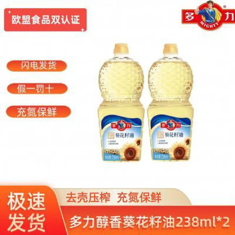 多力葵花籽油238ml*2瓶食用油小瓶小瓶装食用油 默认