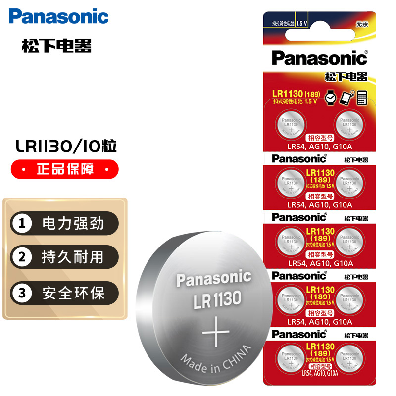 £PanasonicLR1130Ŧ۵10189/LR54/389/AG10/390õֱLR1130/2B5Cʵ6.27Ԫ