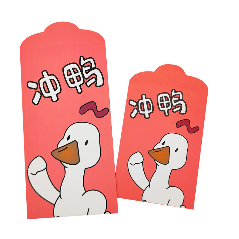 元族开学红包卡通个性新年创意情人节龙年2024生日学生老师开学升学利