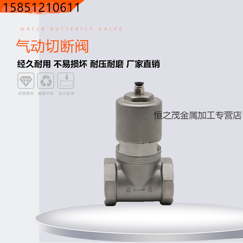 定制适用气动切断阀 不锈钢洒水车改装气动球阀  自动洒水车开关 dn50