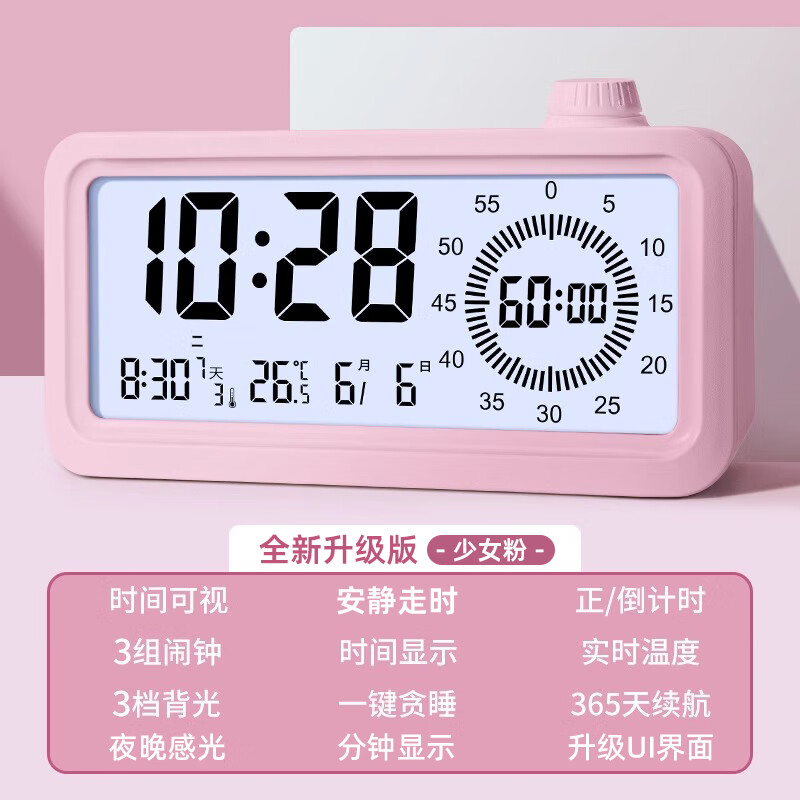 Timess可视化计时器学生儿童专用倒计时智能电子闹钟多功能时间管理器直播间计时器
