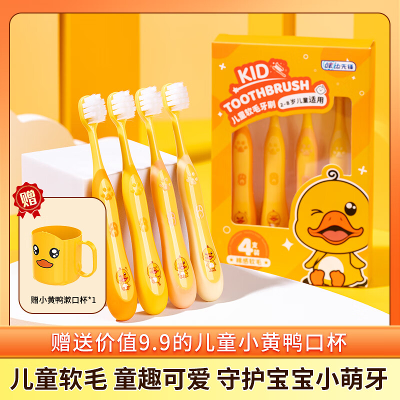 牙刷历史价格价格查询|牙刷价格历史