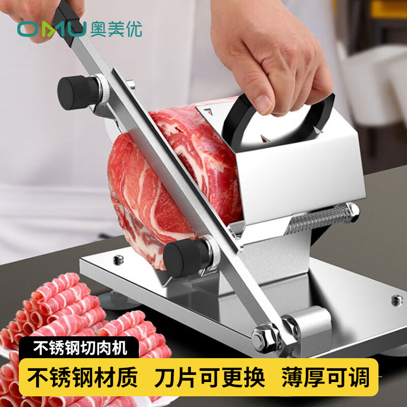 奥美优 家用厨房牛羊肉切片机 手动不锈钢切肉机商用刨肉机 AMY1555