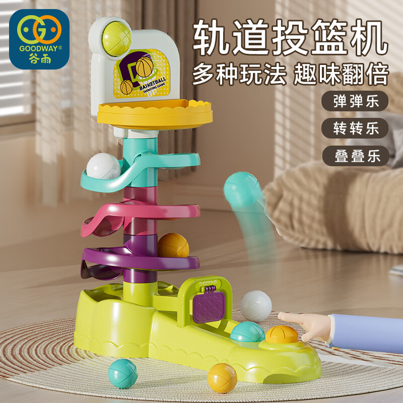 谷雨（GOODWAY）转转乐婴幼儿玩具1-3岁儿童益智投篮机弹弹乐6个月叠叠乐生日礼物