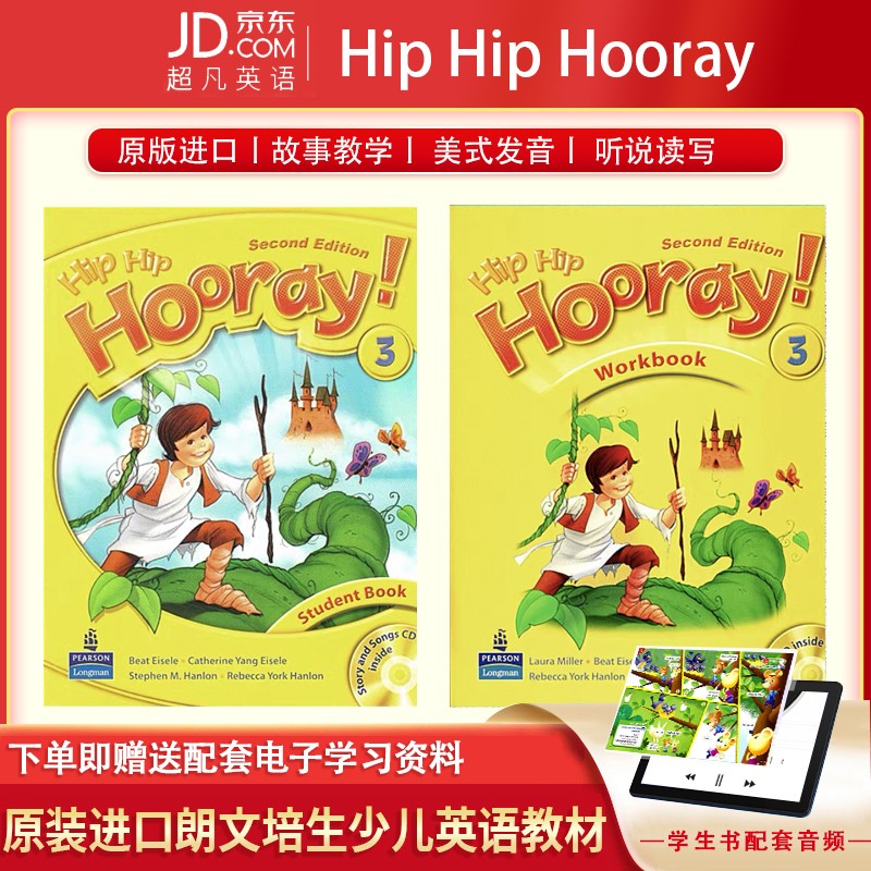 正版美国朗文培生3H少儿英语教材 hip hip hooray 送教师资源 3级学生教材