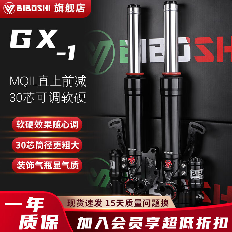 �Ȳ�ʿGX1 30оǰ�������þź�F2Z110 СţUMAX U3 MQIL�ŵ�E8ǰ������ ��ɫ ����СţMQIL��ֱ�ϣ�