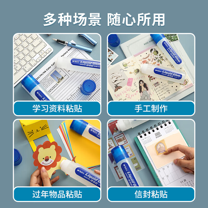 晨光（M&G)文具液体胶高粘度125ml 学习办公通用胶水 学生手工黏胶 办公用品 24支【液体胶】125ml-AWG97003