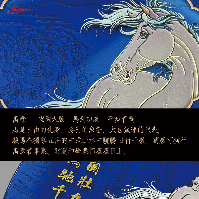 雅琅晶马到成功马摆件高级感桌面工艺品乔迁开业礼物办公室商务礼品实用 马到成功掐丝线雕手绘盘-金32cm