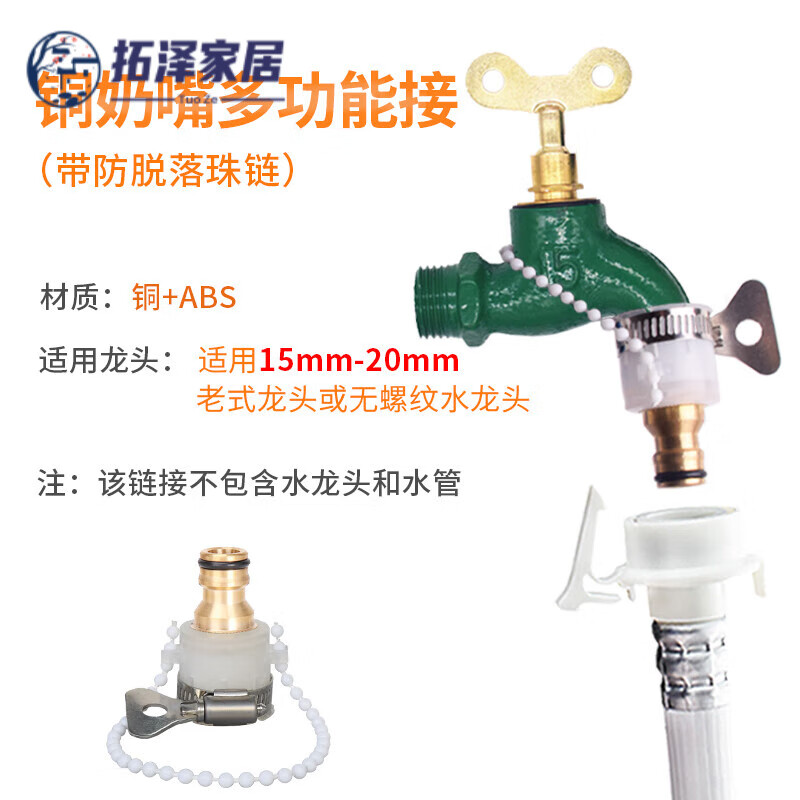 澳颜莱洗衣机接水口转换头洗衣机水管快接头塑料水龙头带软管万用转