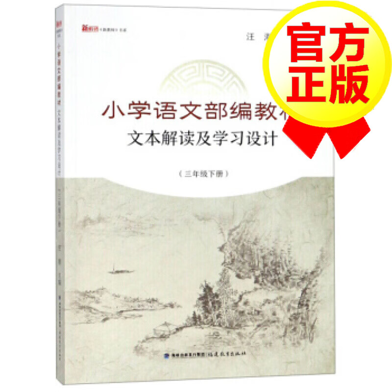 小学语文文本解读案例(小学语文表现性评价案例)