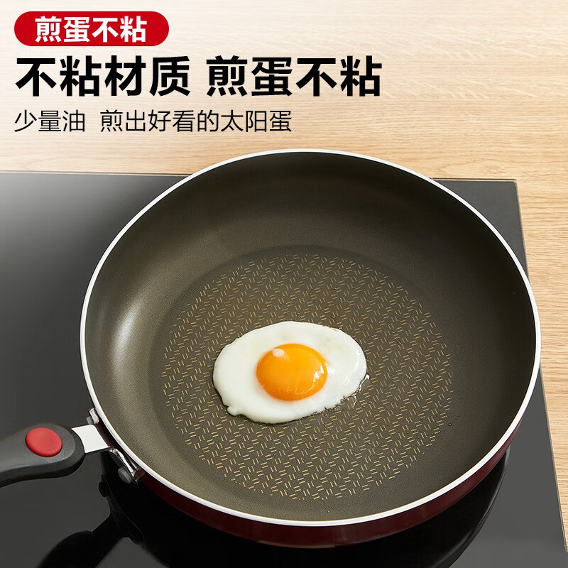 苏泊尔（SUPOR） 平底锅不粘锅 玻璃盖火红点煎锅炒菜锅明火燃气灶磁炉通用牛排锅 28CM 三代红色普通盖聚油底