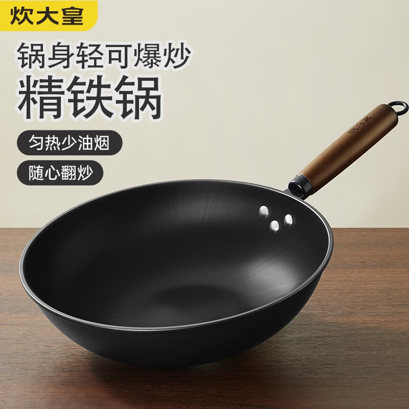 炊大皇（COOKER KING）炒锅精铁不易锈健康无涂层铁炒锅家用厨房炒菜锅 煤燃气明火专用 精铁炒锅30CM（不带盖）