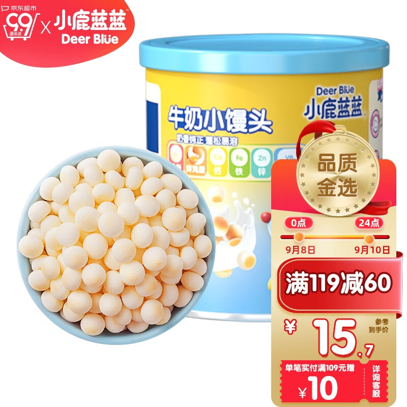 小鹿蓝蓝_牛奶小馒头 儿童零食溶溶豆童饼干易吞咽 160g-精选优惠专栏-全利兔-实时优惠快报