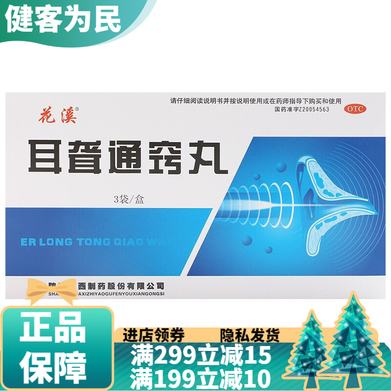 想拥有健康五官？陕西华西五官用药产品将成为你的救星！