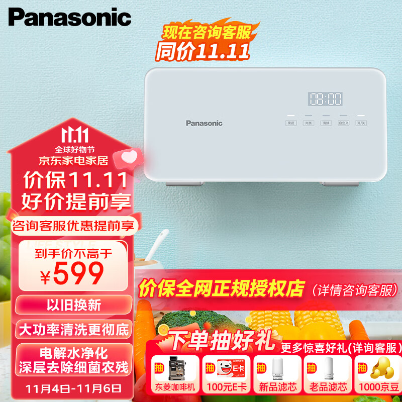 松下（Panasonic）果蔬清洗机蔬菜水果去农残净化机智能触控大功率强效去农残神器单仓有线TK-AFL50W白色使用感如何?