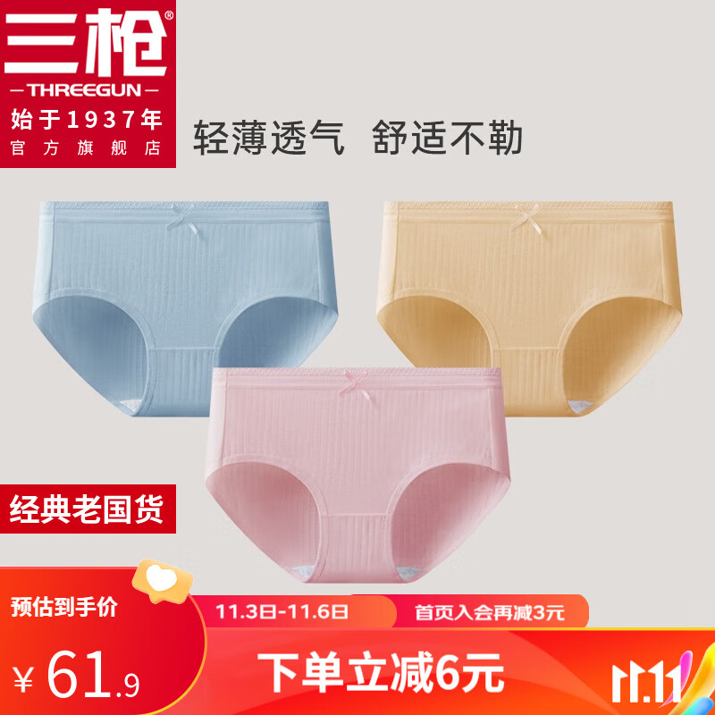 三枪内裤女士3A抗菌档无痕不勒蕾丝花边腰头糖果色透气三角裤女3条装 组合1：蓝色+黄色+粉色 XL属于什么档次？