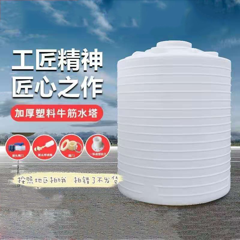 加厚pe塑料水塔储水罐家用大容量1/2/3/4/5吨储水桶油罐户外水箱.