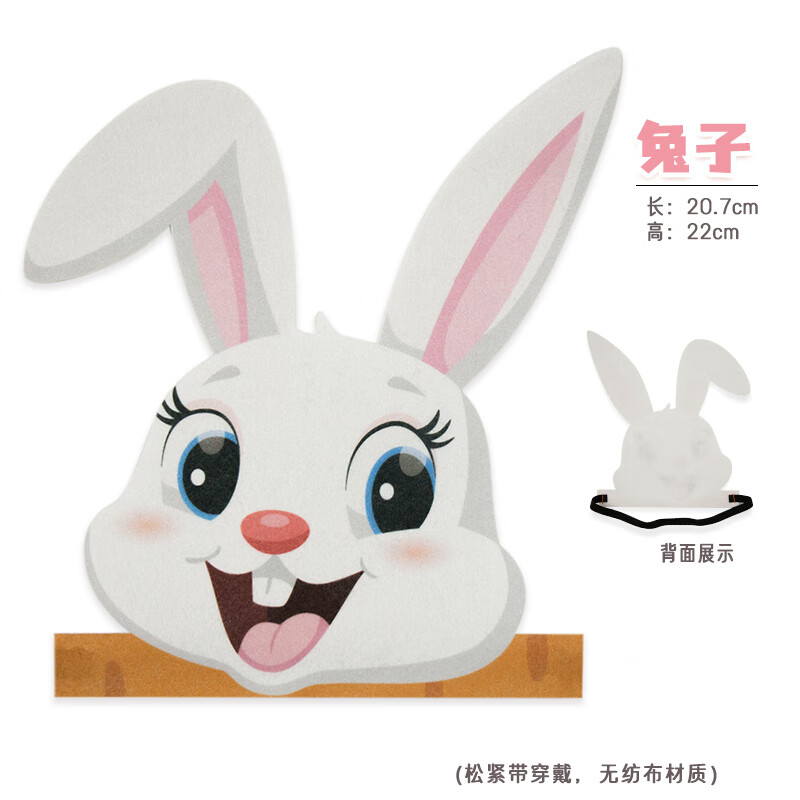 铭汇通动物头饰表演道具儿童卡通兔子老虎鹿熊猫狐狸狮子狼讲故事课本