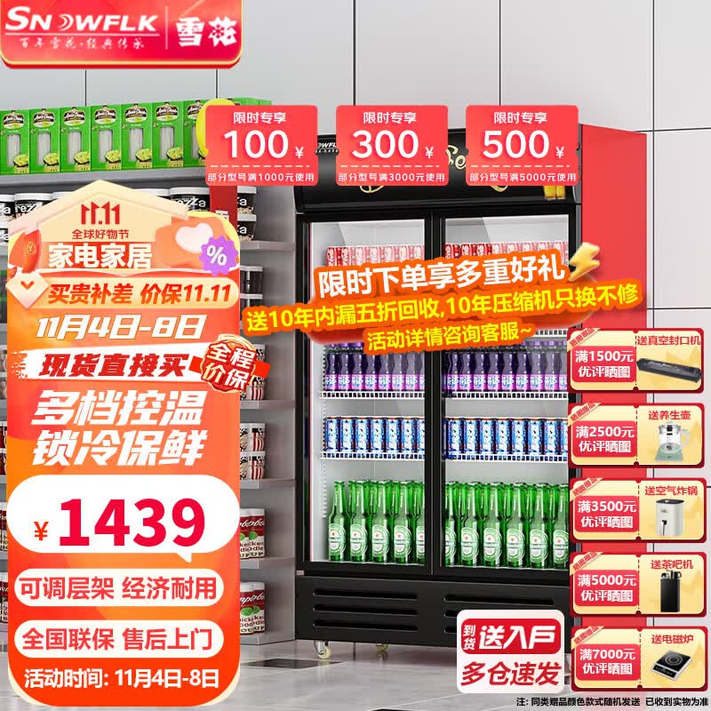雪花【现货送货入户】雪花(SNOWFLK)展示柜冷藏大容量饮料柜冰柜商用保鲜超市玻璃冰箱立式啤酒柜 688升双门直冷展示柜使用感如何?