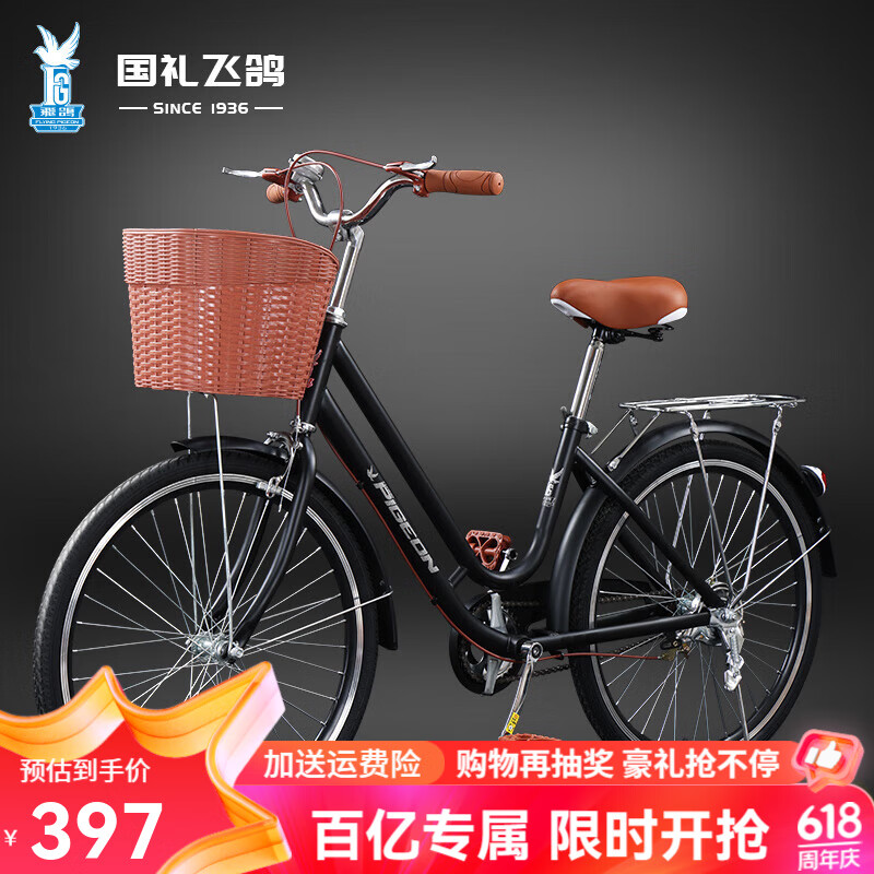 飞鸽(flying pigeon)飞鸽自行车女士青少年中小学生芭蕾通勤城市复古